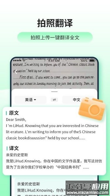 日语英语翻译器app截图1