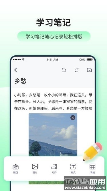 日语英语翻译器app截图3