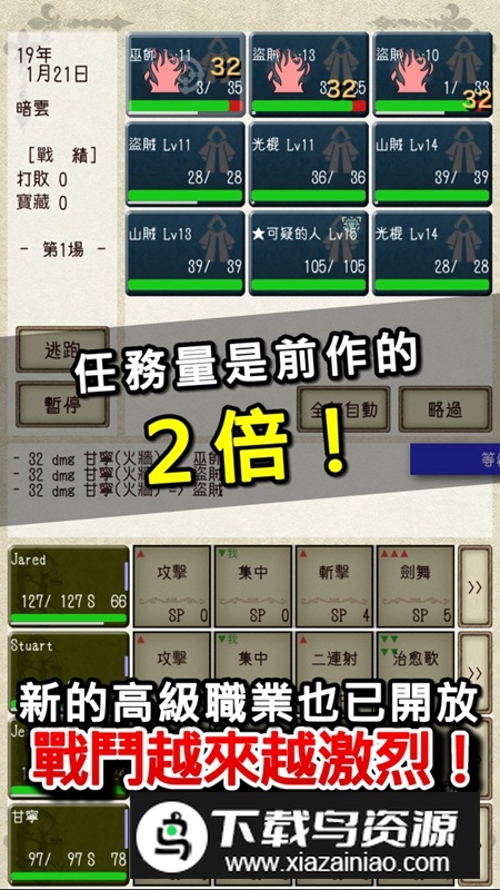 骑士与龙2官方游戏手机版截图4
