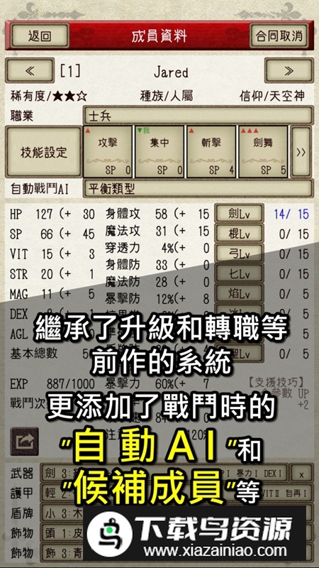 骑士与龙2官方游戏手机版截图5