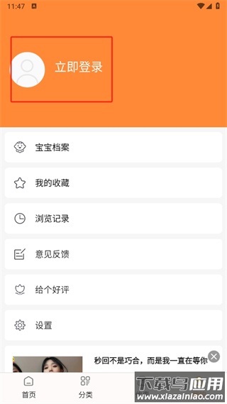 好宝宝辅食