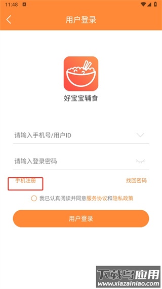 好宝宝辅食