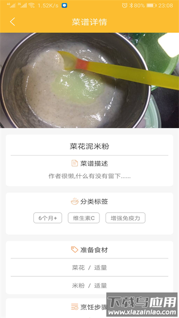 好宝宝辅食―妈妈育儿菜谱