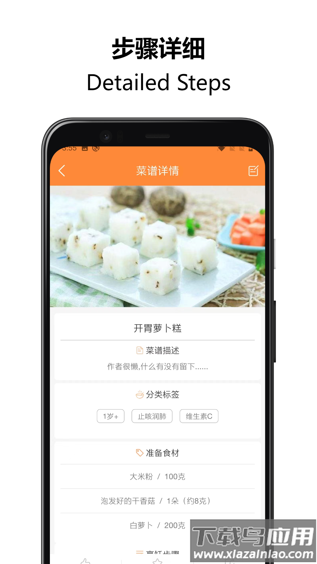 好宝宝辅食―妈妈育儿菜谱截图5