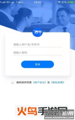 信车管家app