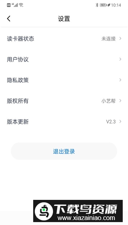 验证宝app官方版最新版截图4