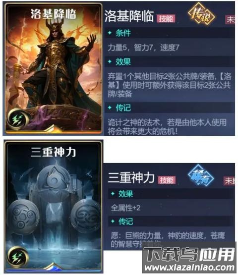 诸神竞技场手游