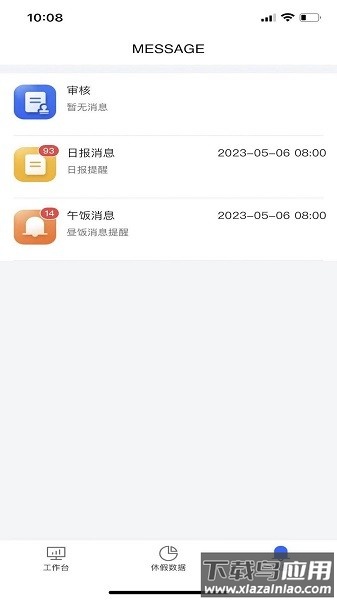 丰通助手app下载