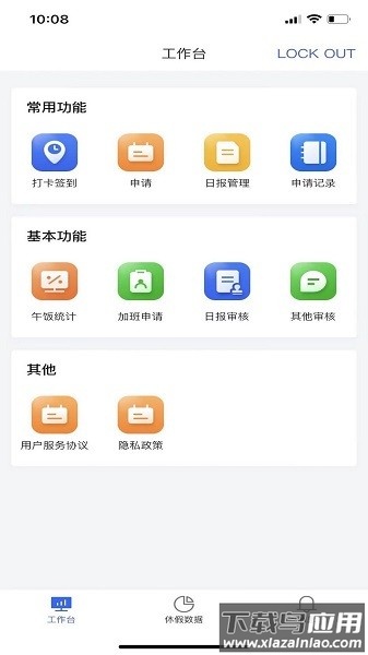 丰通助手软件截图1
