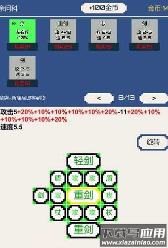 背包和酒馆最新版截图4