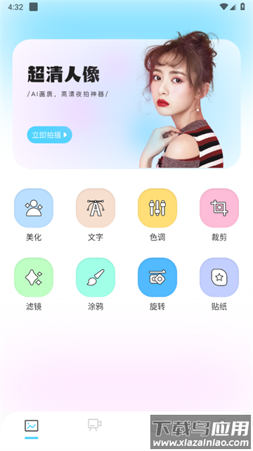 指尖修图最新版