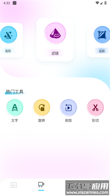 指尖修图最新版