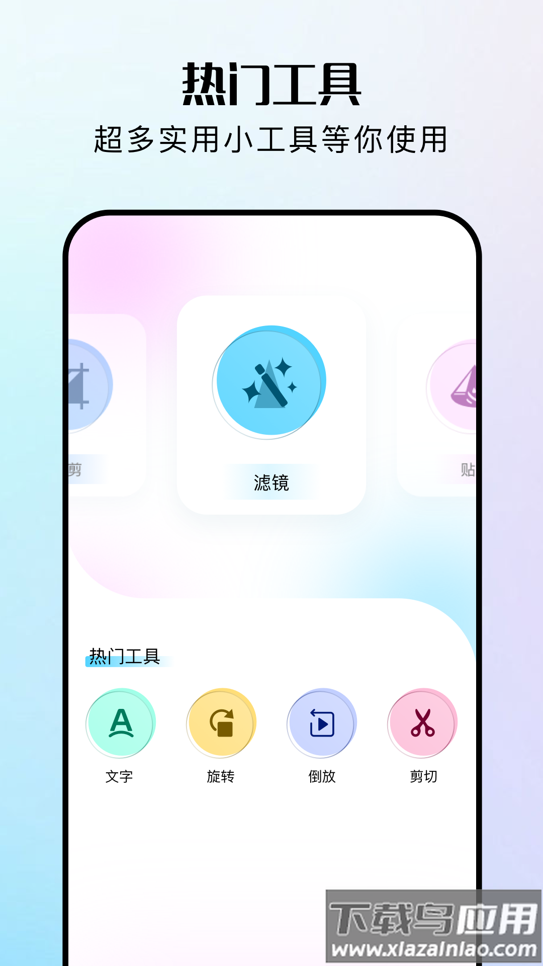 指尖修图最新版最新版截图1
