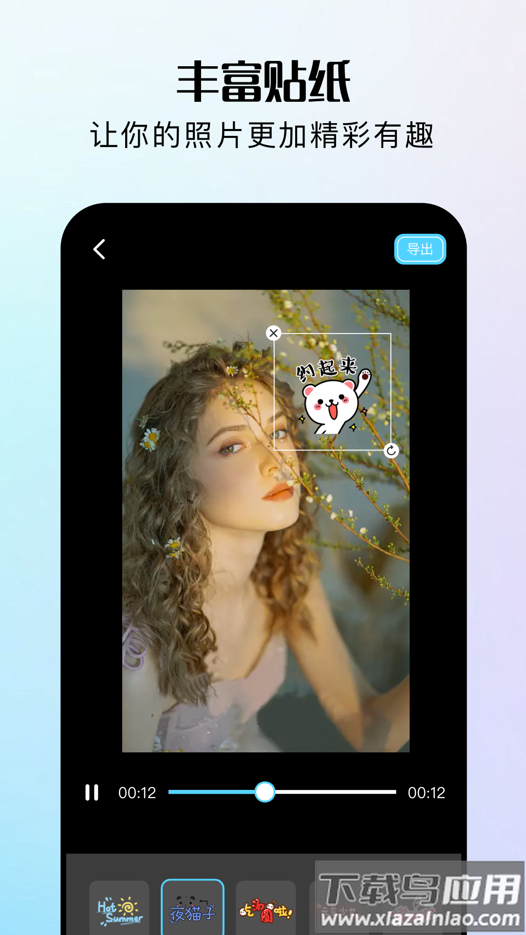 指尖修图最新版最新版截图4
