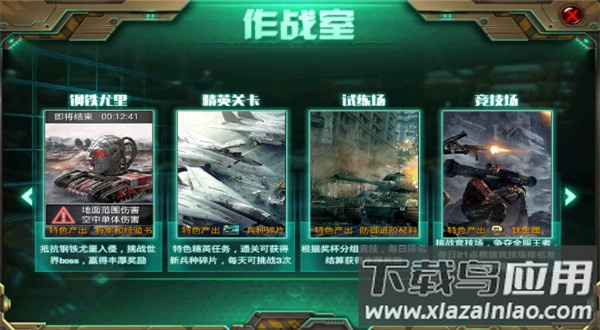 装甲联队online百度版本