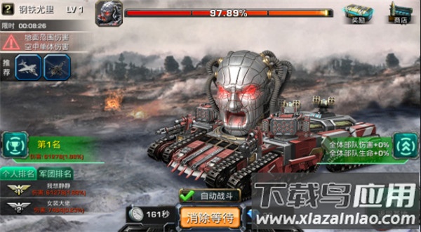 装甲联队online百度版本