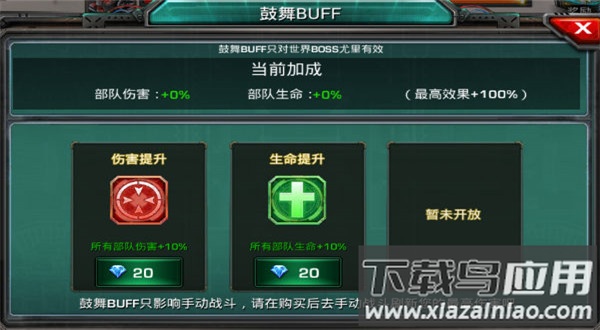 装甲联队online百度版本