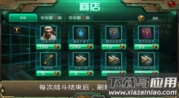 装甲联队online百度版本
