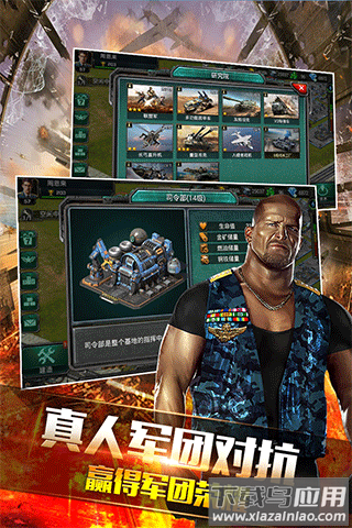 装甲联队online百度版本截图1