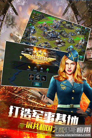 装甲联队online百度版本截图3