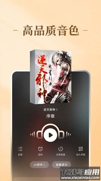 趣悦免费小说阅读app截图3