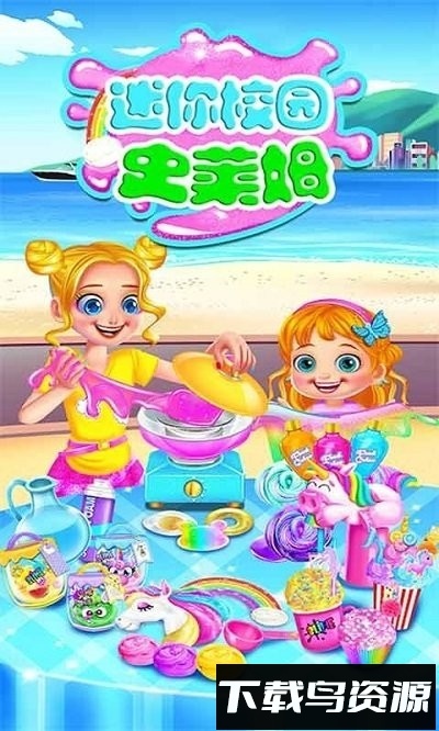 迷你校园史莱姆游戏最新版截图1