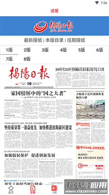 i揭阳app安卓版截图2