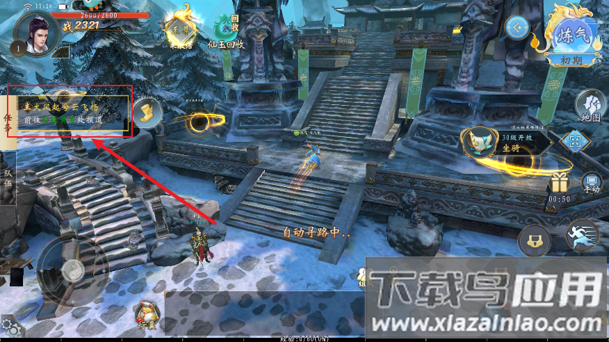 补天志手游最新版