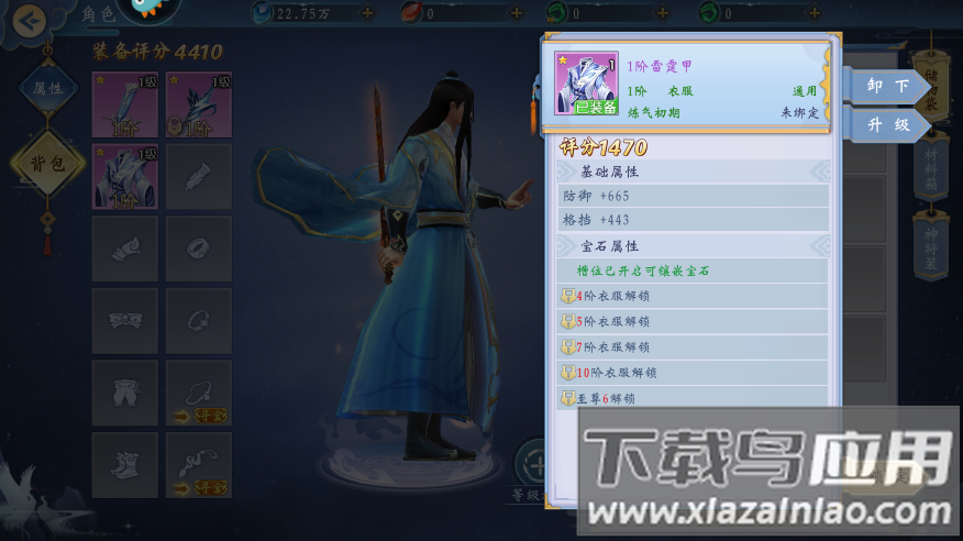 补天志手游最新版