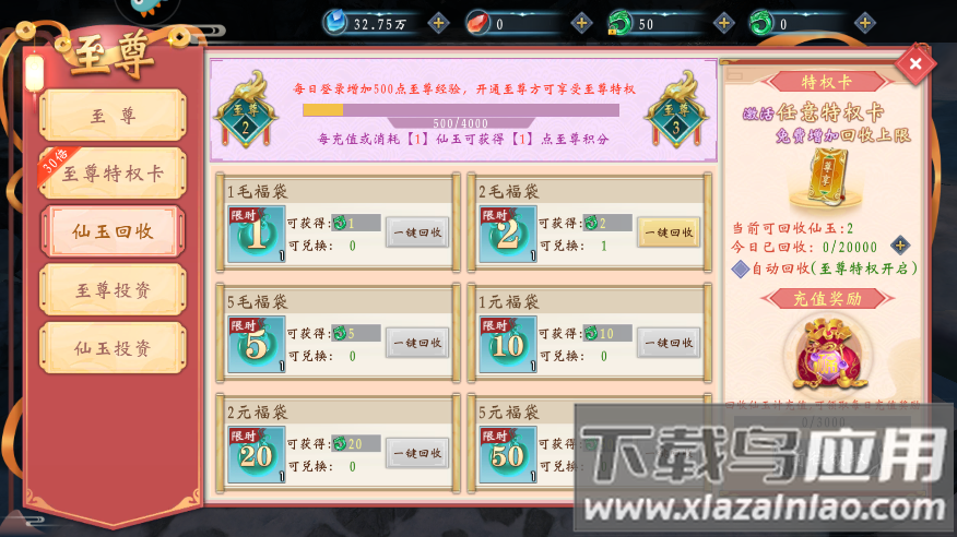 补天志手游最新版