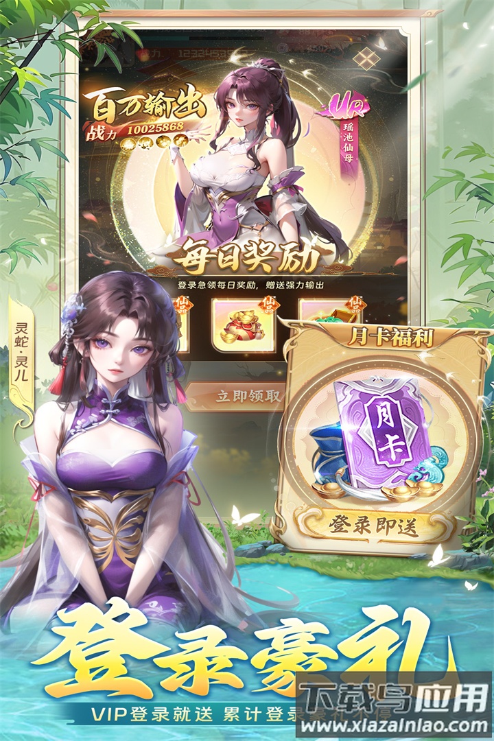 补天志手游最新版截图2