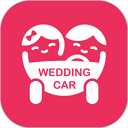 婚礼的士租车
