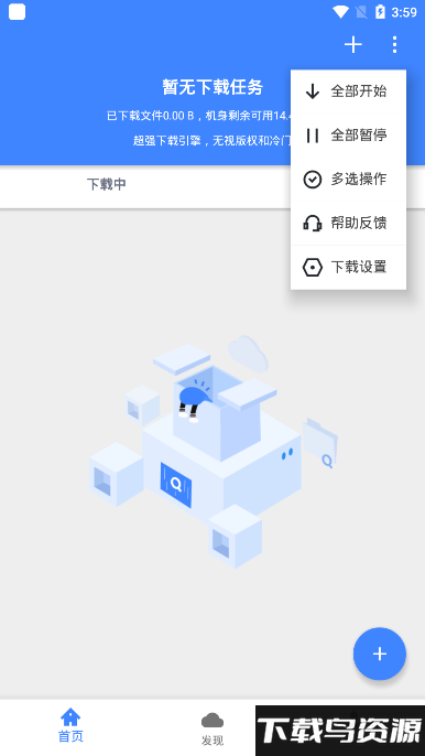 香肠下载器官方版截图4