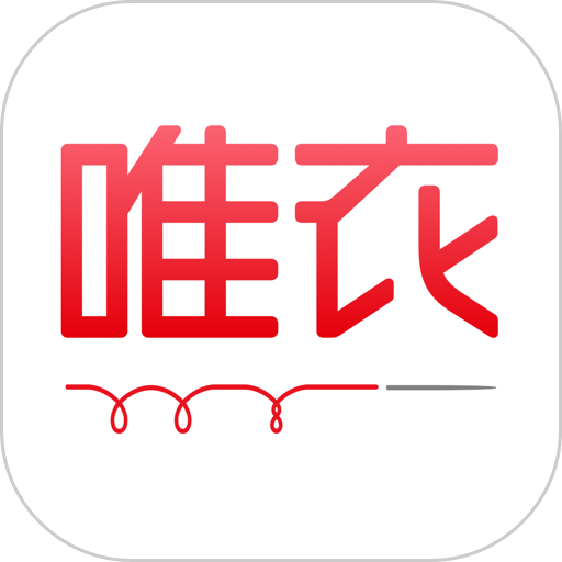 唯衣宝进销存