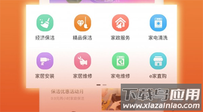 盐城e城e家燃气缴费app手机版