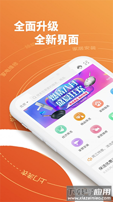 盐城e城e家燃气缴费app手机版截图1