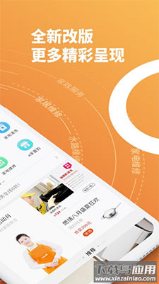 盐城e城e家燃气缴费app手机版截图2