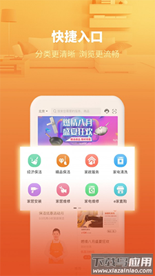 盐城e城e家燃气缴费app手机版截图3