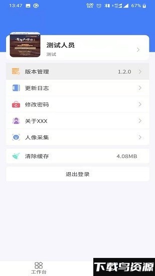 首钢物流平台app截图3