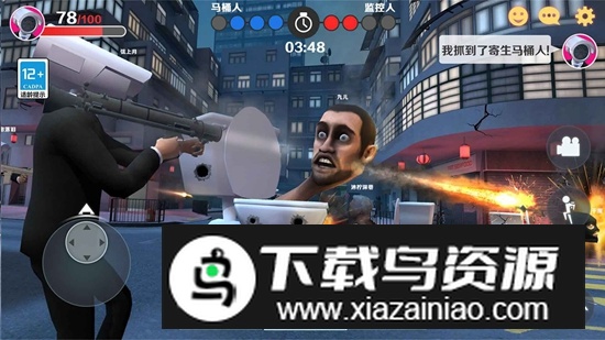 马桶人和监控人官方正版最新版截图3