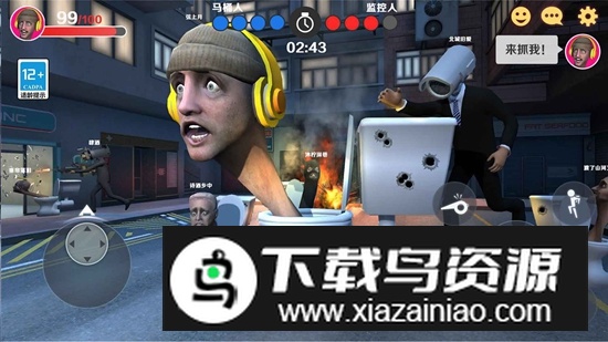 马桶人和监控人官方正版最新版截图5