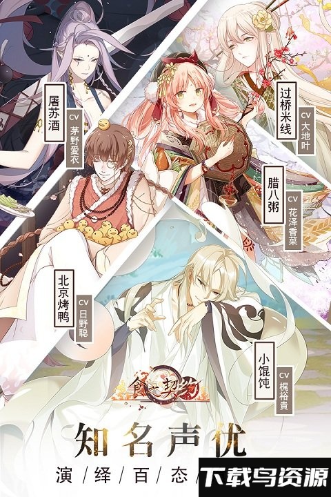 食之契约360版最新版最新版截图1