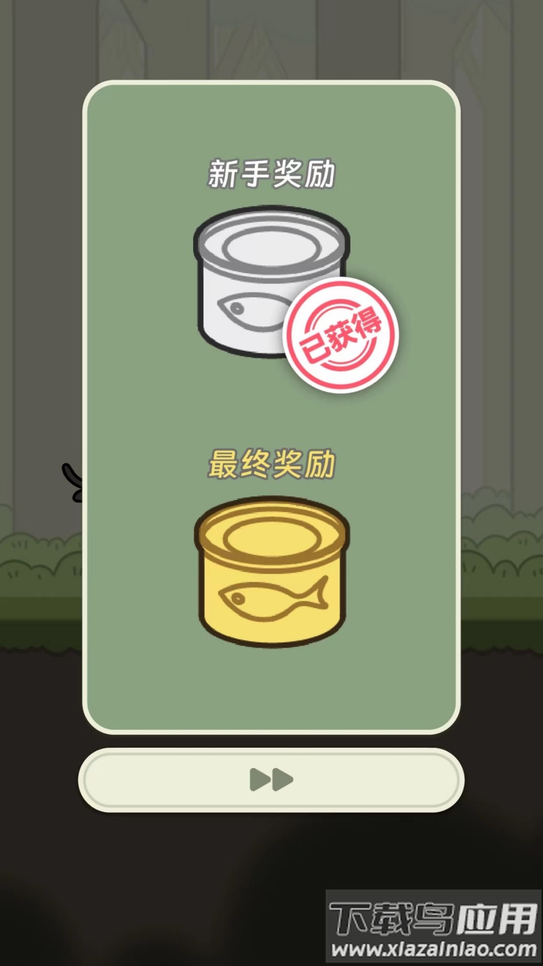 萌宠跑酷最新版截图3