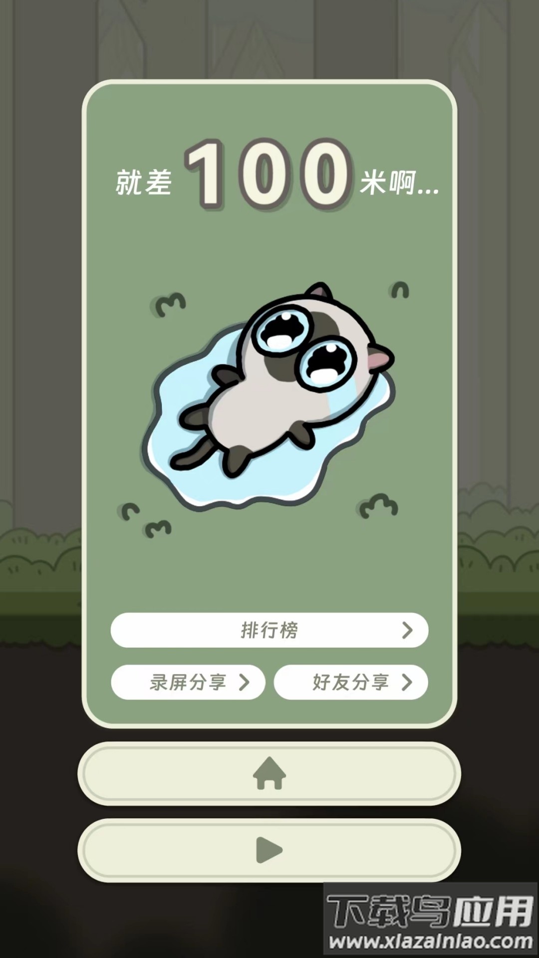 萌宠跑酷最新版截图4