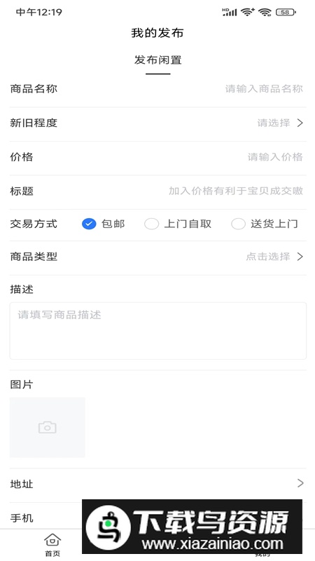 香香市集软件最新版截图2