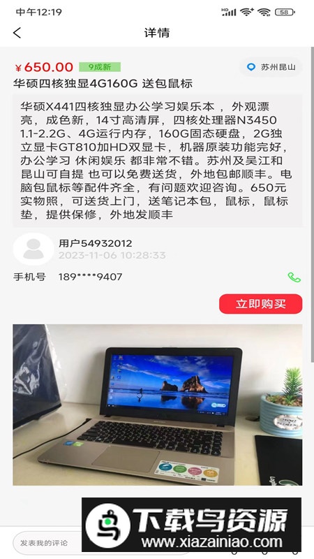 香香市集软件最新版截图4