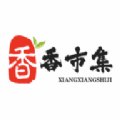 香香市集软件最新版
