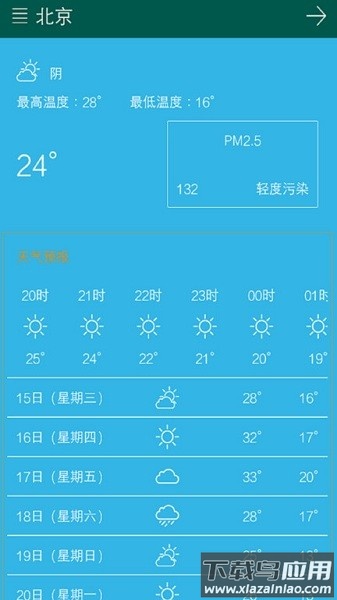 相册照片恢复app最新版截图2