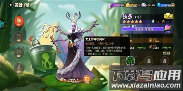 蚁族崛起手游官方正版