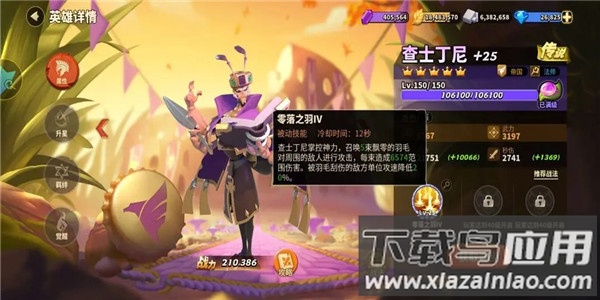 蚁族崛起手游官方正版